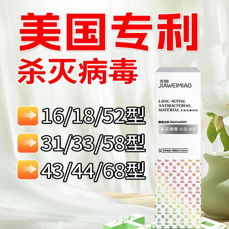 怡心堂抗病毒干扰素凝胶生物蛋白妇科辅料专宫颈炎症用药房