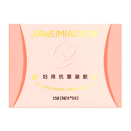 52/53多型号抗病毒干扰素凝胶生物蛋白妇科敷料专宫颈炎症用A177