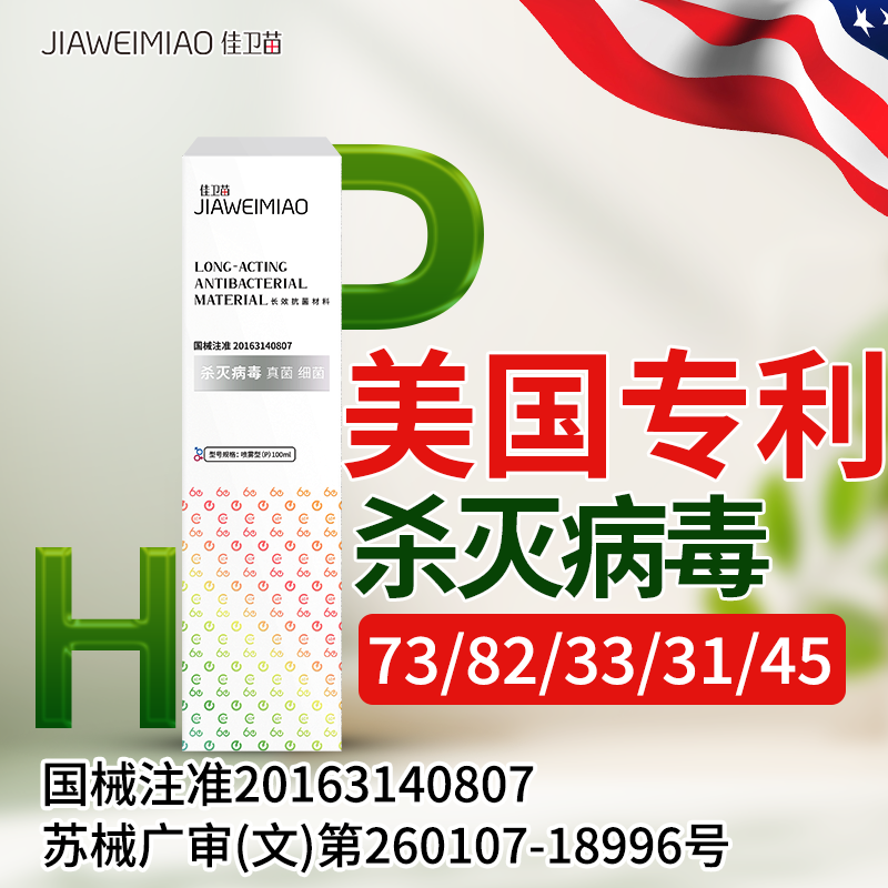 杀灭病毒抗HPV男女口腔宫颈hpv感染预防异味异物溃疡转喷阴雾凝胶