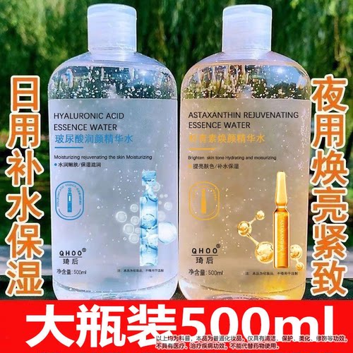 大瓶玻尿爽肤水女补水保湿提亮肤色紧致抗皱湿敷护肤水精华水正品