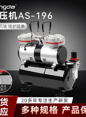 厂家出售无油小型空压机AS-196家用牙科迷你纹身喷绘木工喷漆工具