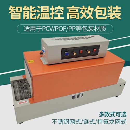 全自动热收缩膜包装机 塑料薄膜pvc/poe/pp封膜机 奶茶餐具网