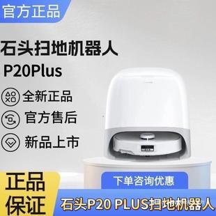 P20 Plus旗舰一体扫地机器人大吸力家用全自动集尘清洁