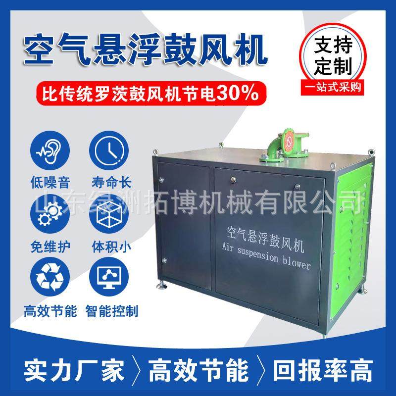 污水处理风机操作简单性能稳定节能欢迎咨询空气悬浮鼓风机,搬运/仓储/物流设备,电梯/传菜机/升降机/提升机,淘宝优惠券,粉丝福利购,淘宝优惠卷