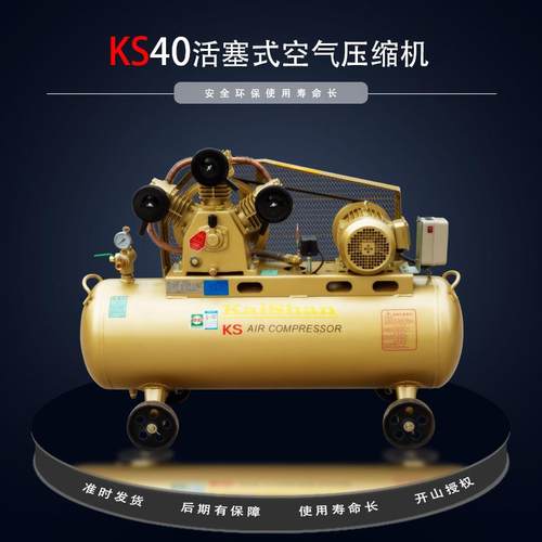 牌KS工业级带罐活塞移动式空气压缩机小型充打气泵空压机