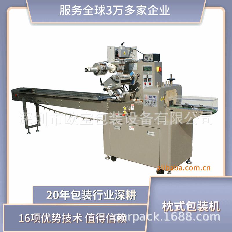 干燥剂茶包月饼数据线包装机支持订制PE膜机收缩型枕式包装机厂家