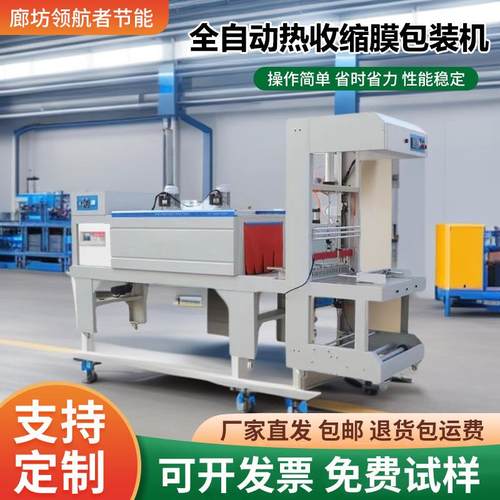 全自动热收缩膜边封包装机相框菜板异形件封膜机塑封封切包装机