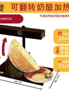 法国Raclette奶酪板烧车轮干奶酪电烤炉电烤架电烤奶酪机芝士汉堡