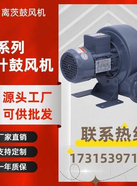 离茨1.5kw直叶式鼓风机 PF125-1AC 散热离心式风机单相中压鼓风机