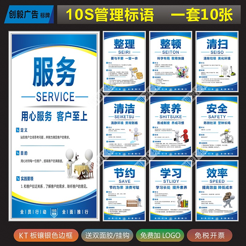 6S/7S/8S/10S管理标识牌 车间5S管理标语 仓库管理看板工厂安全生