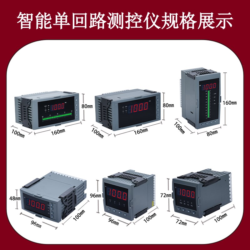 智能单回路测控仪 光柱表液位水位显示 控制报警器 万能信号输入