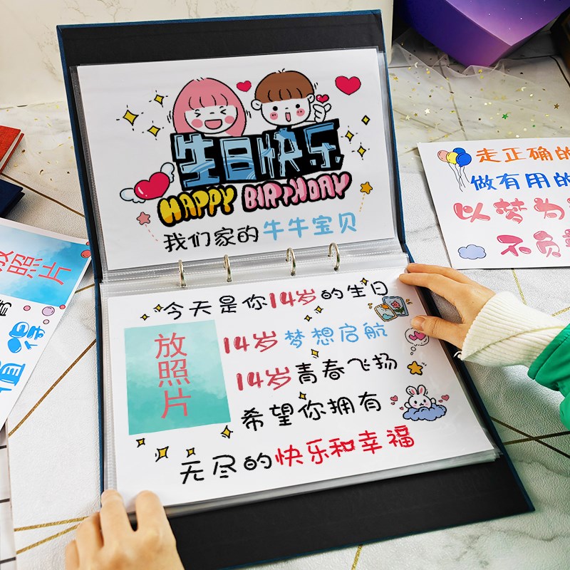 女孩十岁成长相册14岁青春仪式礼物送儿子生日十八成长礼祝福卡片