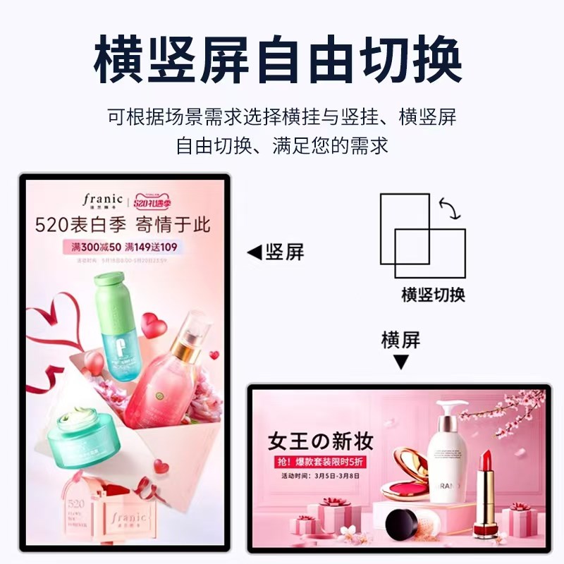 广告机32/43/49/55寸广告机