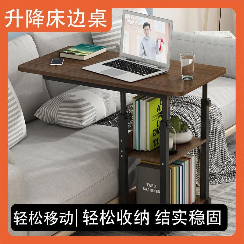 床边桌寝室宿舍家用卧室可移动电脑升降桌学生桌床上电脑桌桌子
