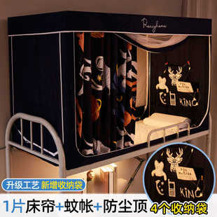 新品 布帘上铺下铺学生宿 家居好物 床帘o蚊帐全封闭遮光一体式