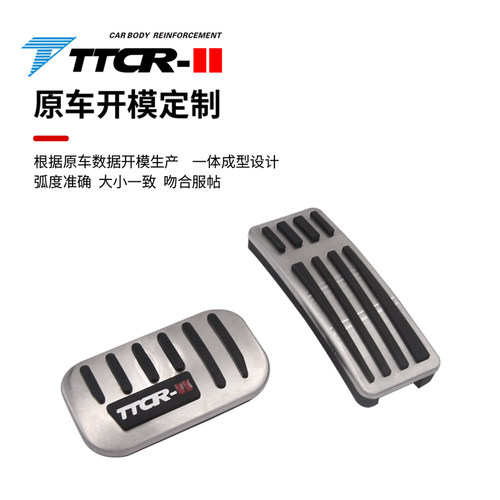 TTCR-II适用比亚迪元PLUS内装饰油门ATTO3刹车脚踏板休息板免打孔