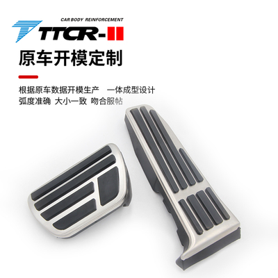 适用于丰田系列刹车油门踏板