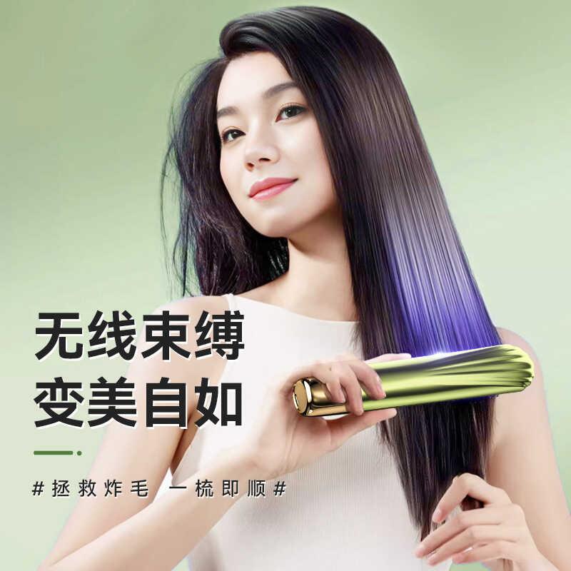 新款无线直发梳负离子不伤发便携式家用充电直发器直卷两用直发梳