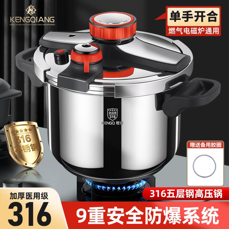 德国316不锈钢高压锅家用加厚防爆新型压力锅大容量燃气电磁炉用