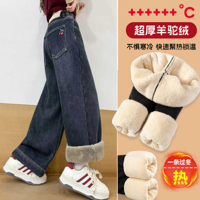 大童少女初中生加厚羊驼绒牛仔裤冬款女童一体绒阔腿裤儿童裤子冬