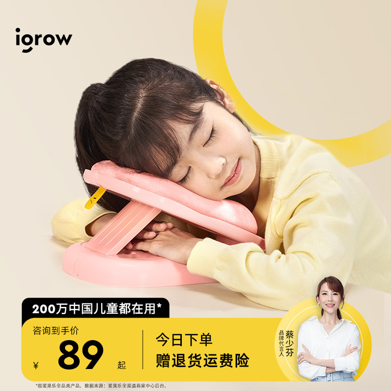 爱果乐午睡枕小学生午睡神器办公室午休趴枕儿童趴睡枕睡觉抱枕