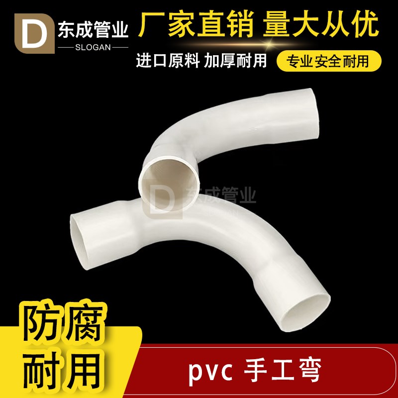 PVC月弯电线管大弧度弯头加长月亮湾25 32 40 50电工配件90度大弯