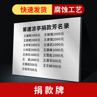 祠堂牌捐款牌铜牌定做定制公司门牌广告牌订制招牌不锈钢牌匾制作