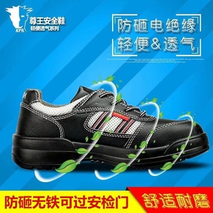 尊王新款工地劳保鞋过富士康电子门塑钢包头透气四季男女安全鞋