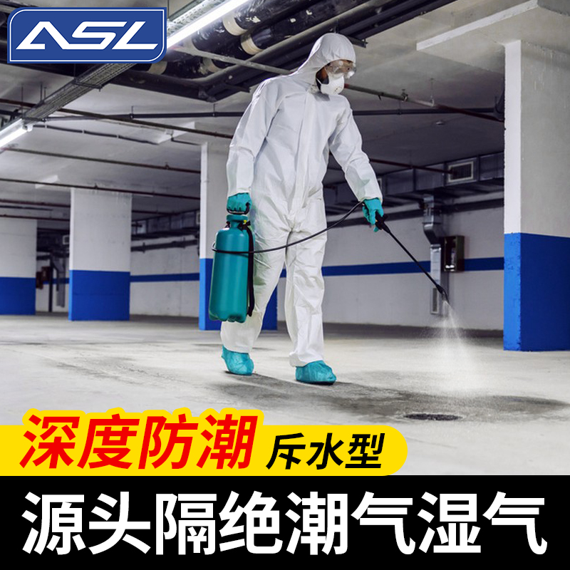 地下室防潮液防霉材料负一层防水涂料内墙反潮墙地面地库渗水返潮