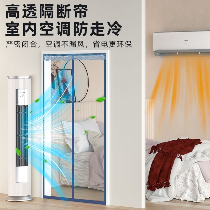 夏季空调门帘2025新款隔断帘挡风防走冷气磁性自粘家用免打孔门帘