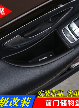新S级改装S320L S350LS450LS400LS500车门储物盒门拉手置物盒