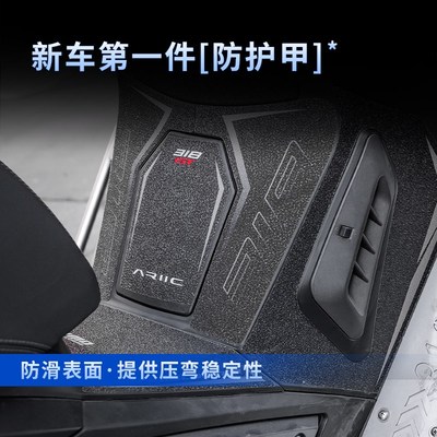 适用24款力刻318GT油箱贴纸车身防滑鱼骨保护贴膜摩托车改装配件