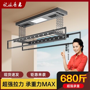 欧派普惠电动晾衣架烘干全自动智能遥控升降伸缩家用加厚阳台凉衣