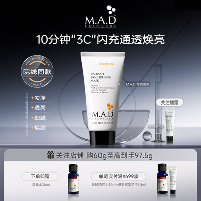 涂抹面膜抗皱紧致提亮敏感肌适用