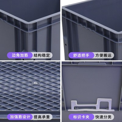 欧标物流箱加厚塑料箱配盖周转箱长方形仓储中转箱过滤快递工业箱