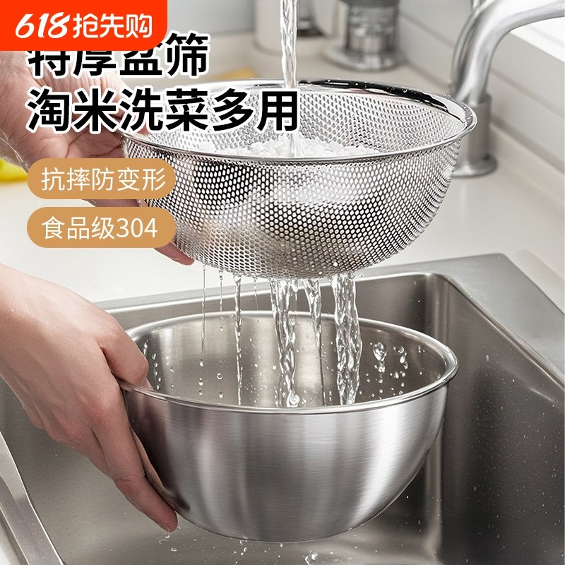 304不锈钢盆洗菜盆沥水篮新款家用打蛋盆子厨房淘米器洗米筛