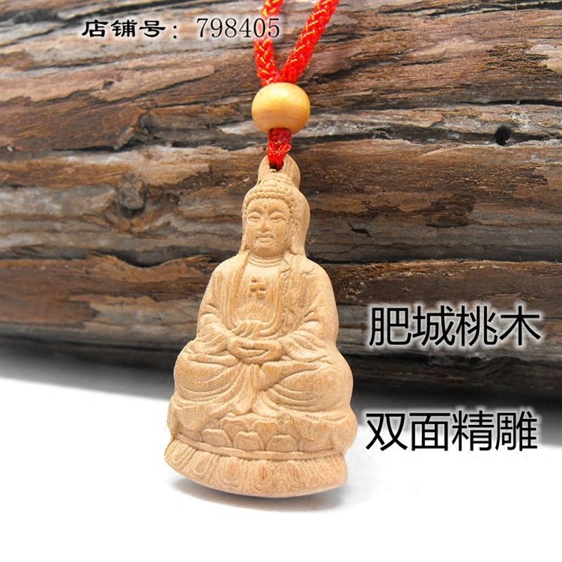 桃木雕观音吊坠原色无漆双面观世音挂件平安项链男士随身饰携带品