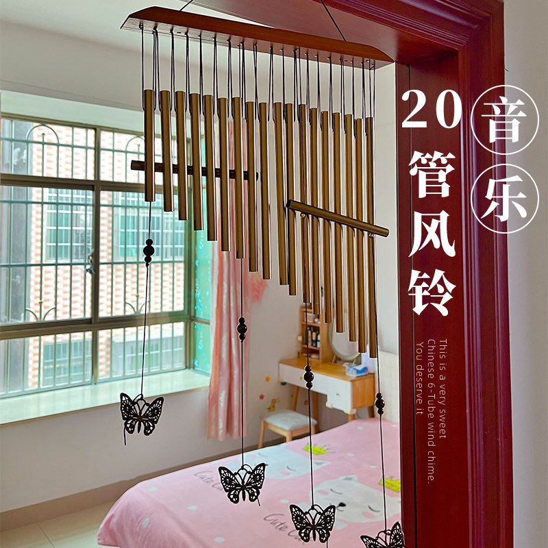 20管风铃挂件中式复古金属风铃挂饰客厅阳台风铃户外风铃女生礼物