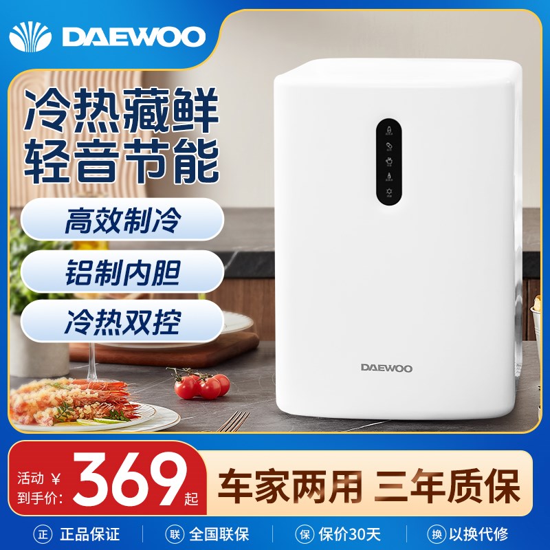 大宇迷你宿舍冰箱小型一人母乳储车载冰箱/保温箱