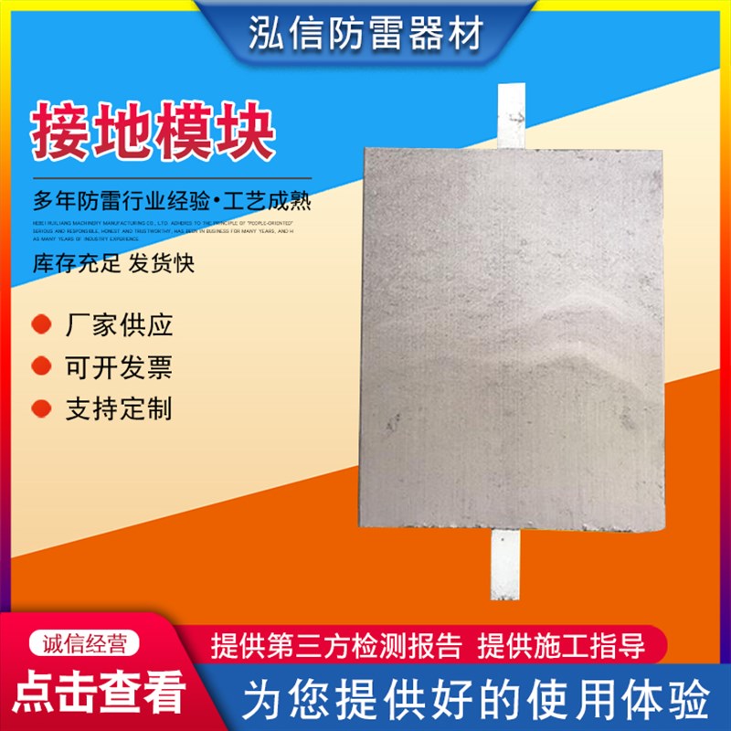 防雷接地模块低电阻方形圆柱石墨防雷电设备