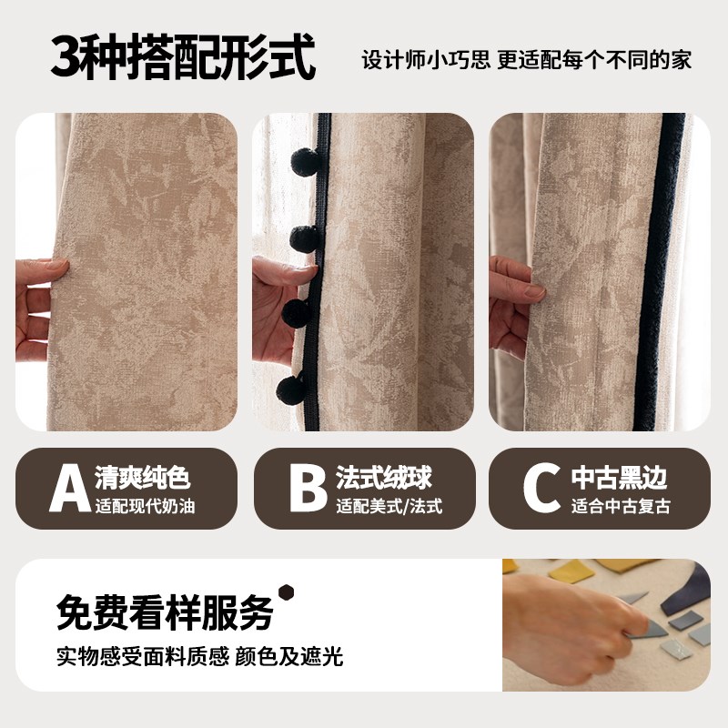 唐顿庄园 轻法式中古风复古窗帘绍兴柯桥提花遮光卧室窗帘定制