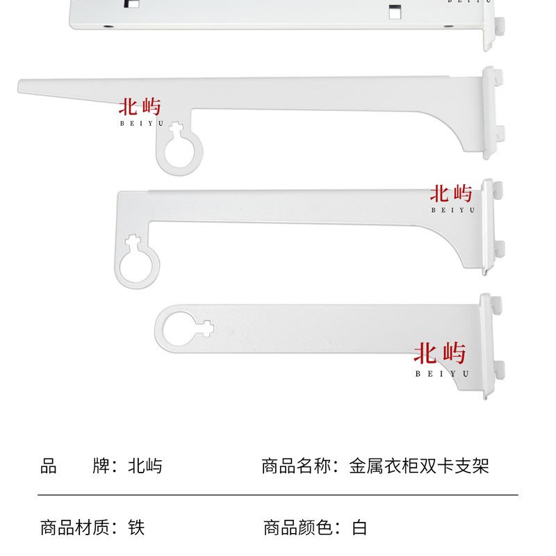 AA柱双卡脚开放式金属衣柜 儿童白色简约挂衣置物支架层板托臂