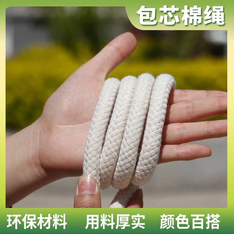 diy棉绳 棉线编织绳棉线绳捆扎绳包装绳晾衣绳旗杆绳幕布绳包芯绳