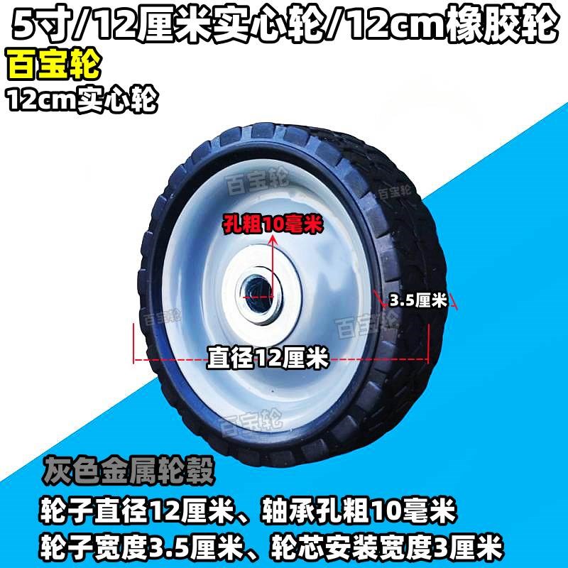 6寸15cm橡胶轮6x1.5实心橡胶轮行李车轮拖车轮拉车轱辘手推车脚轮