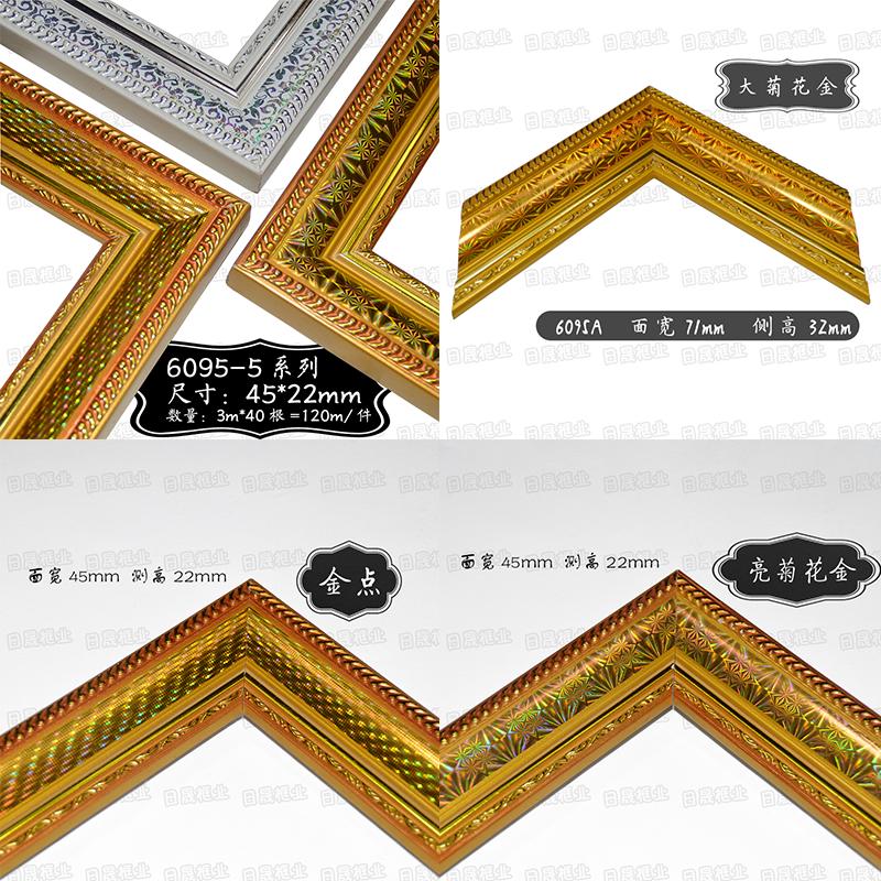 6095-5系列105米实木线条装饰木线条边框欧式镜框画框装饰边框条