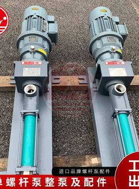 美嘉加 PM药螺螺杆泵LETA 卧式单螺杆泵 PAM计量泵 靖江不锈钢杆