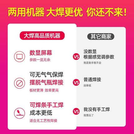 大焊二氧碳气保焊机270化一体气二保焊机QHW22V两用无家用电0焊机