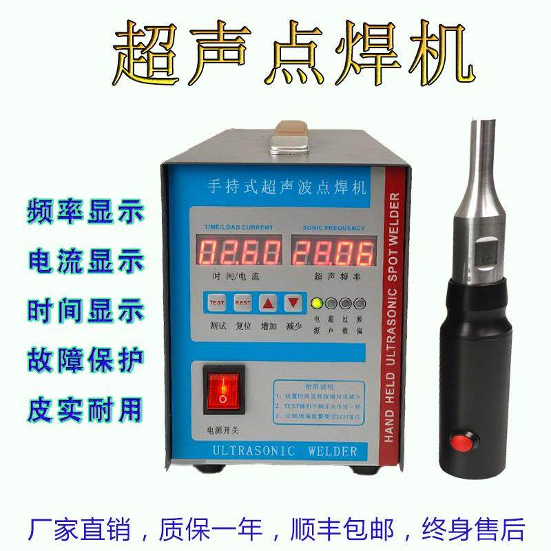 数显超波饰点焊机 持声式超声波焊接机汽车内 pp输送手LLI带点焊,搬运/仓储/物流设备,加料机,淘宝优惠券,粉丝福利购,淘宝优惠卷