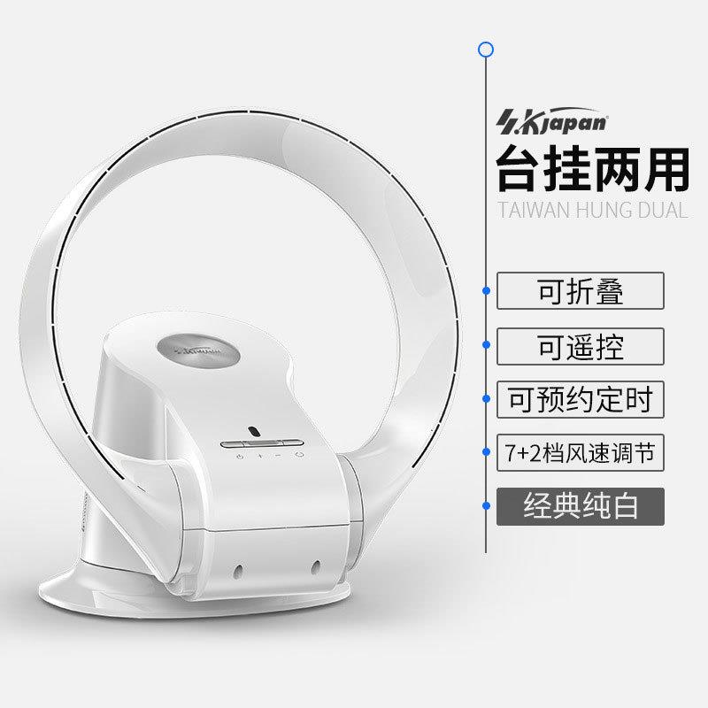 skSK/艾斯静无叶风扇家用办公室宝宝婴儿無遥風扇葉音控壁挂式电