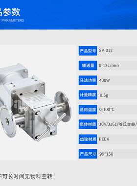 G腐P-012L不锈钢灌装机微型齿轮泵自厂家吸高磁力转子泵耐温SAB抽